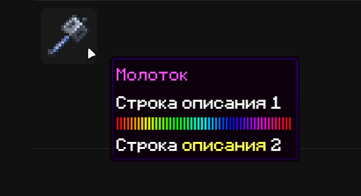 Оформлять предметы