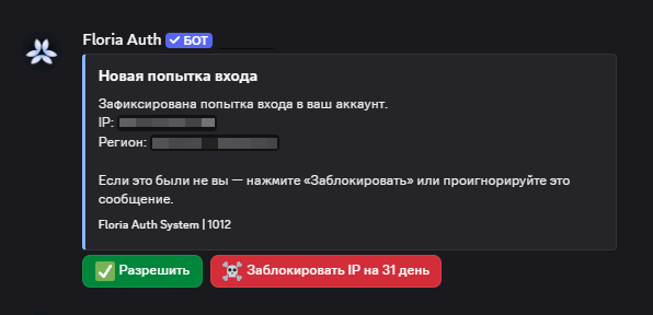 Подключение к серверу